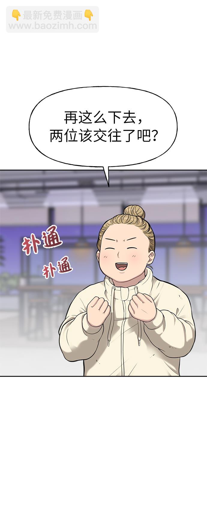 [第6话] 时尚情侣13