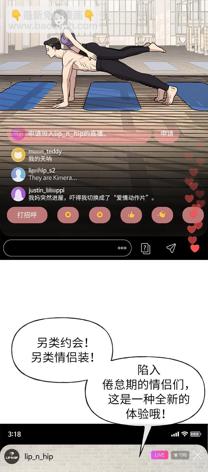 [第6话] 时尚情侣19