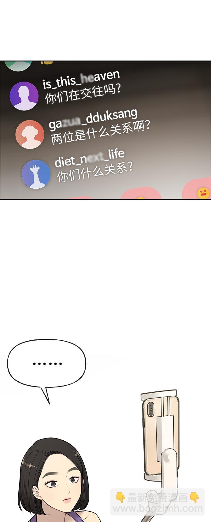 [第6话] 时尚情侣21