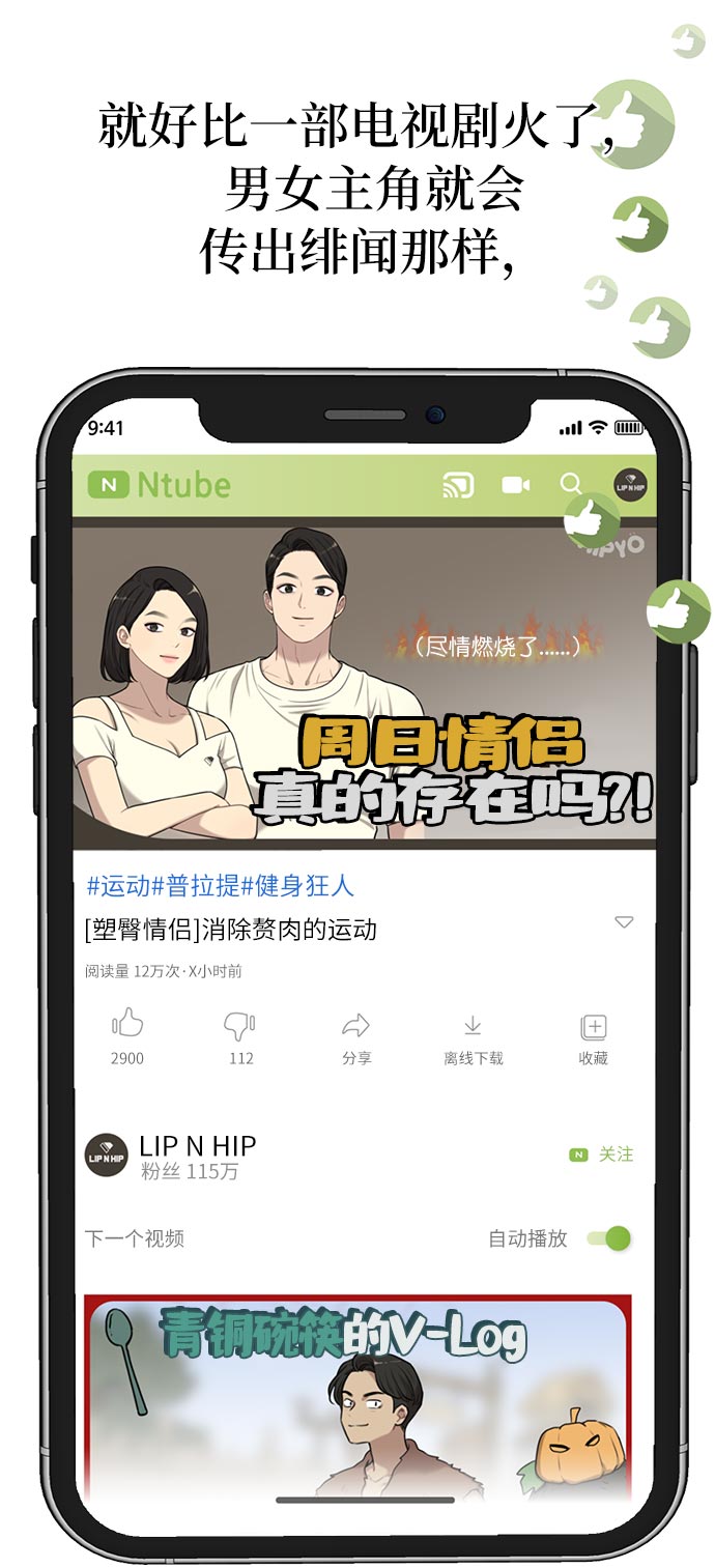 [第6话] 时尚情侣25