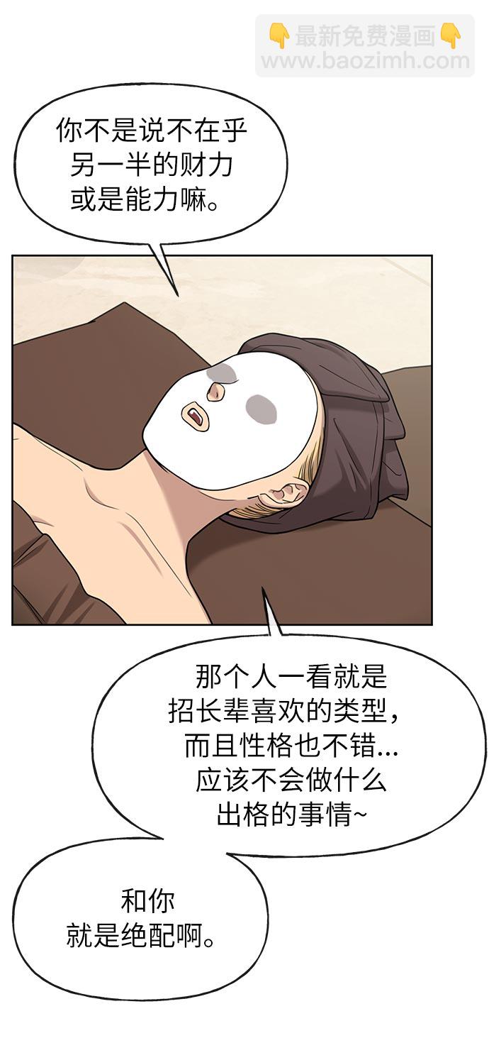 [第6话] 时尚情侣30