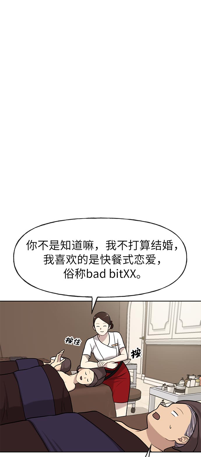 [第6话] 时尚情侣32