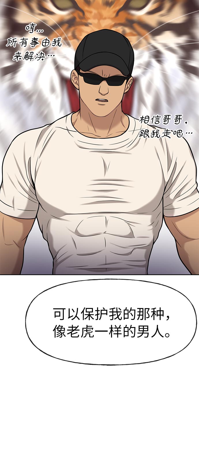 [第6话] 时尚情侣34