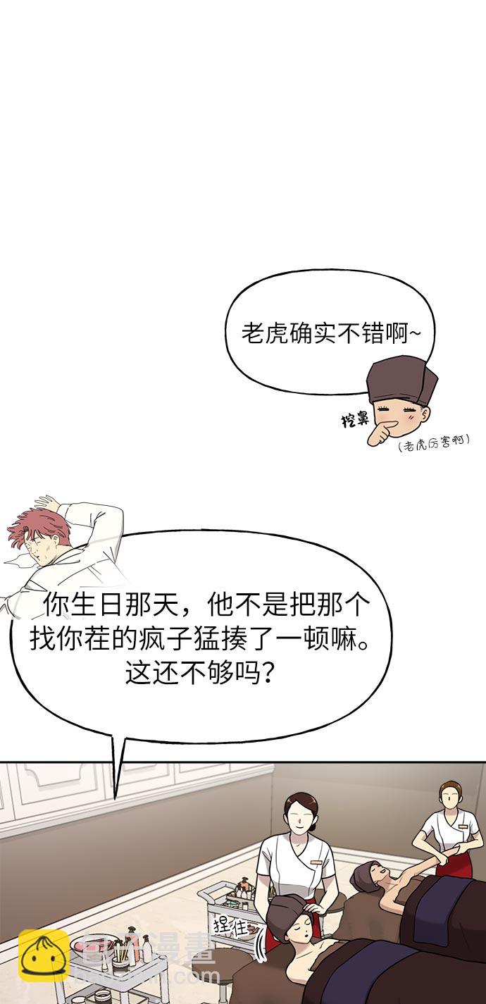 [第6话] 时尚情侣35