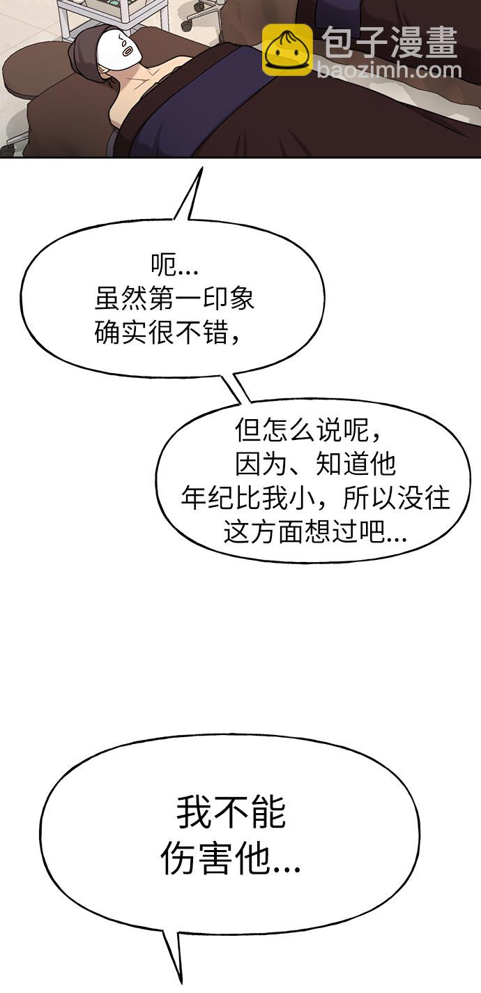 [第6话] 时尚情侣36