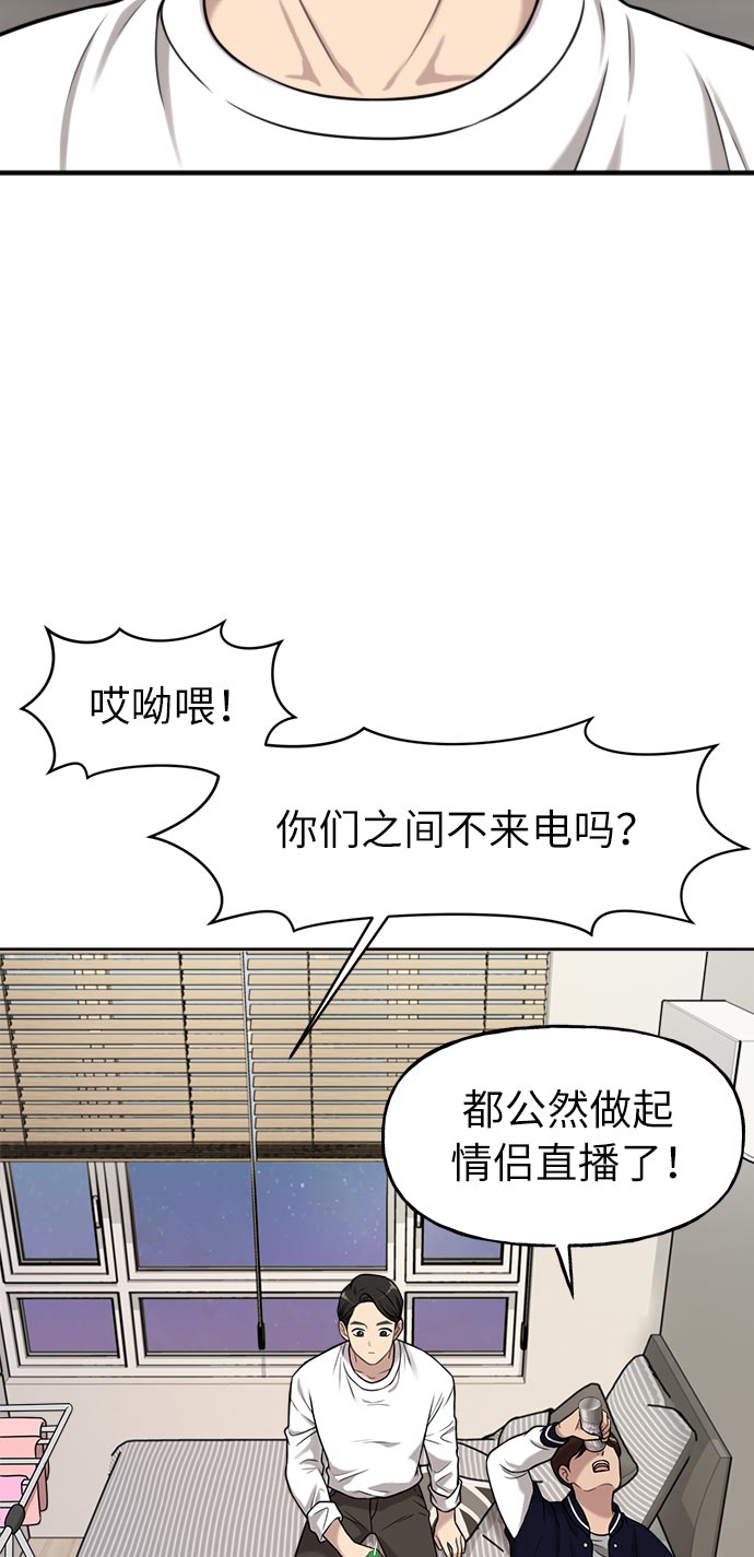 [第6话] 时尚情侣39