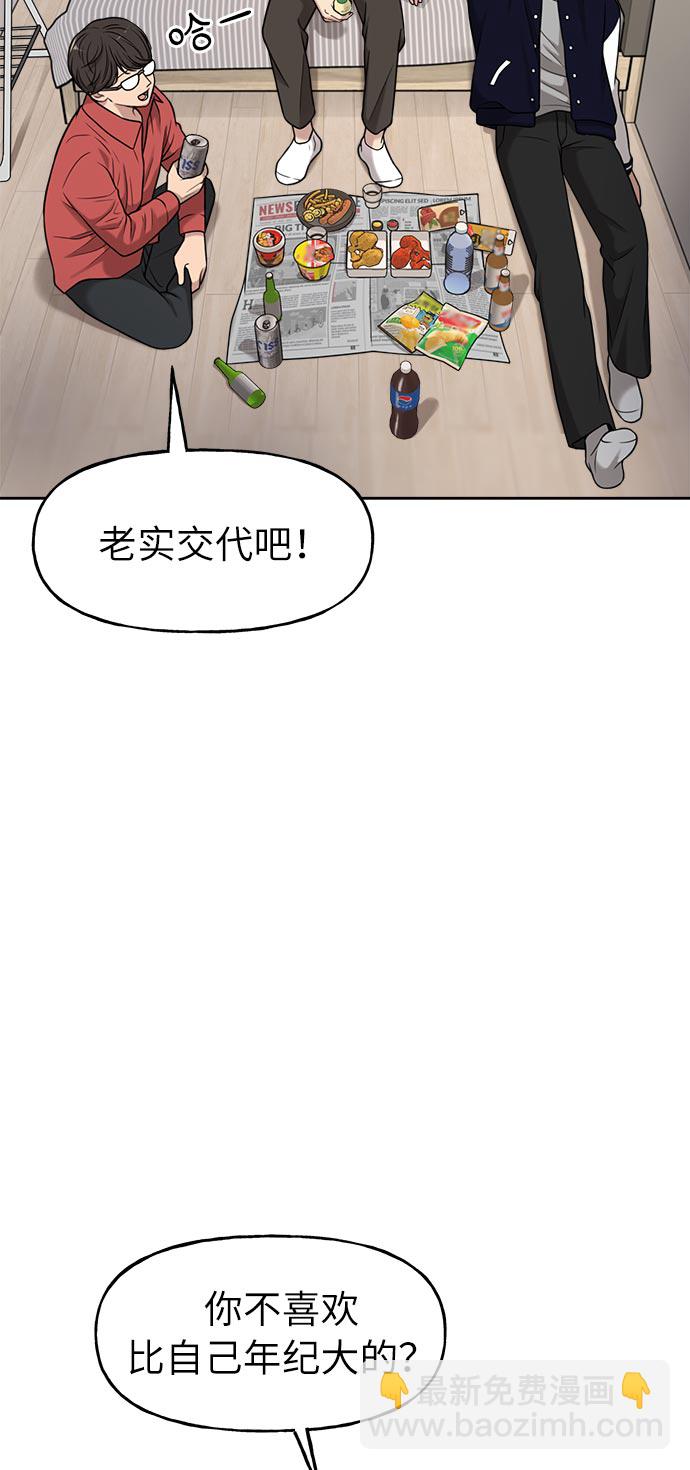 [第6话] 时尚情侣40
