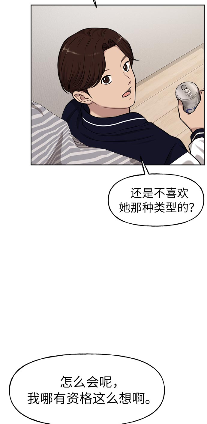 [第6话] 时尚情侣41