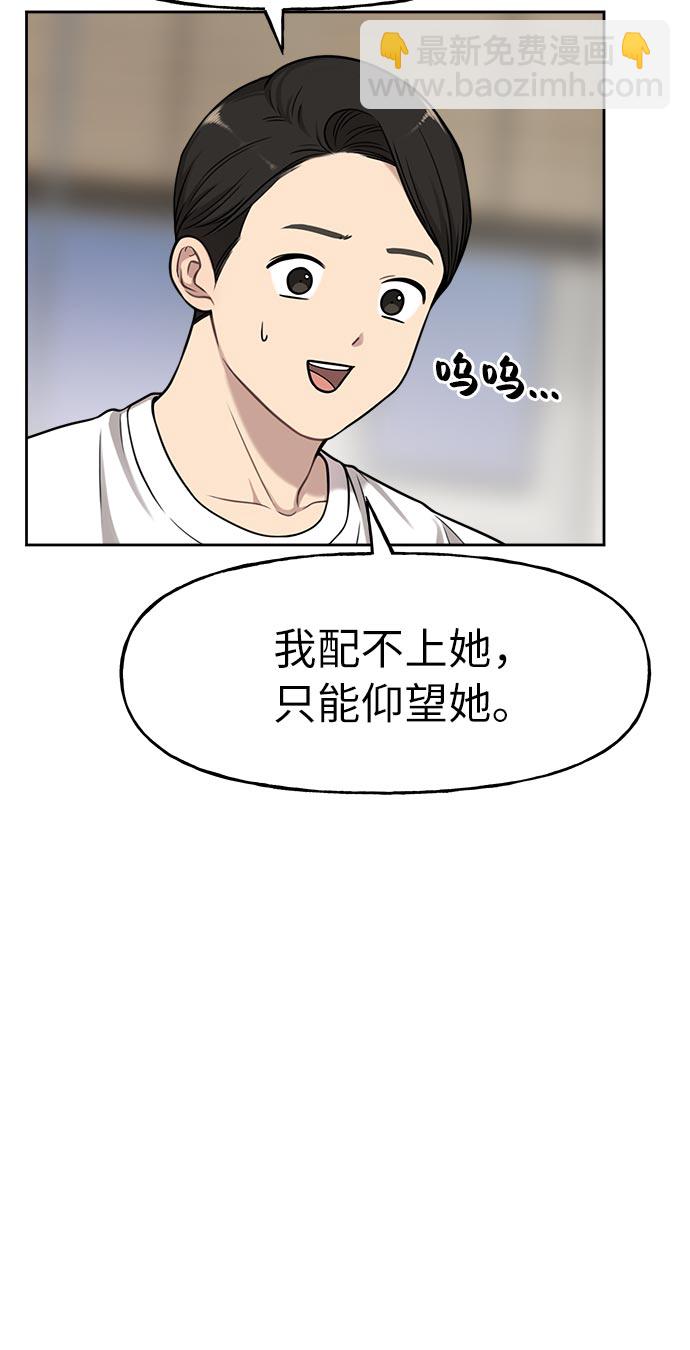 [第6话] 时尚情侣42
