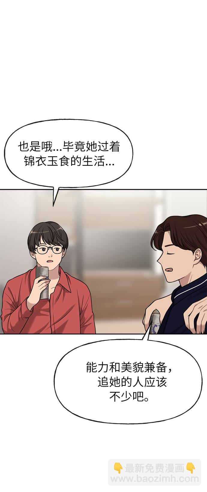 [第6话] 时尚情侣43