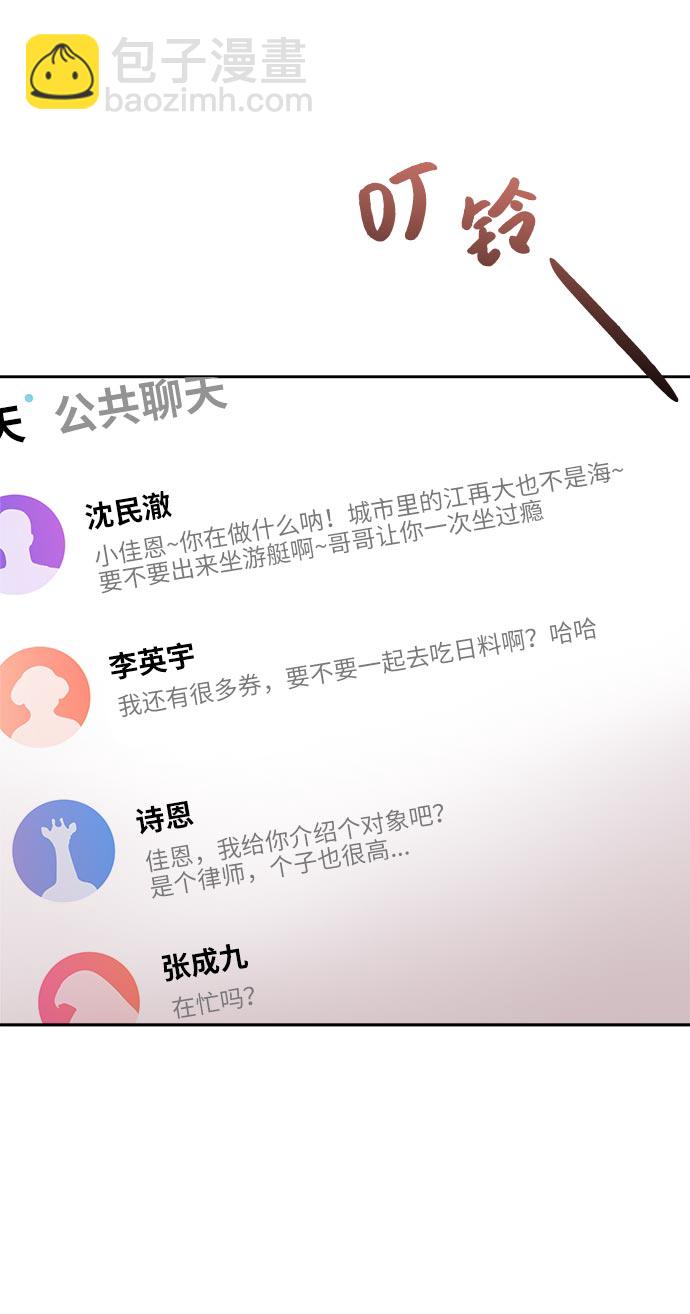[第6话] 时尚情侣71
