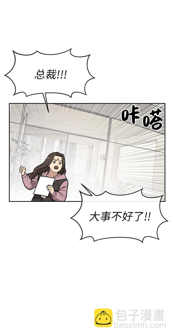 [第6话] 时尚情侣73