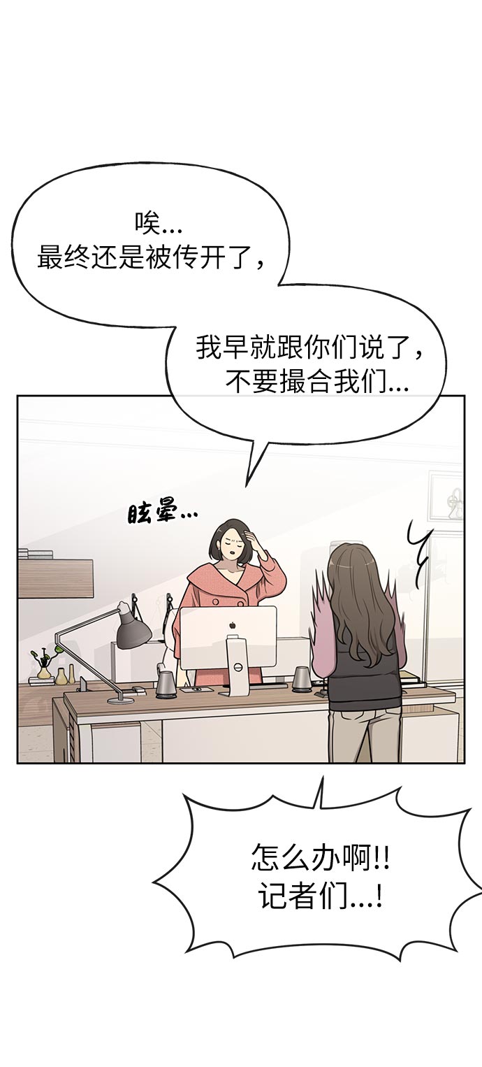 [第6话] 时尚情侣75