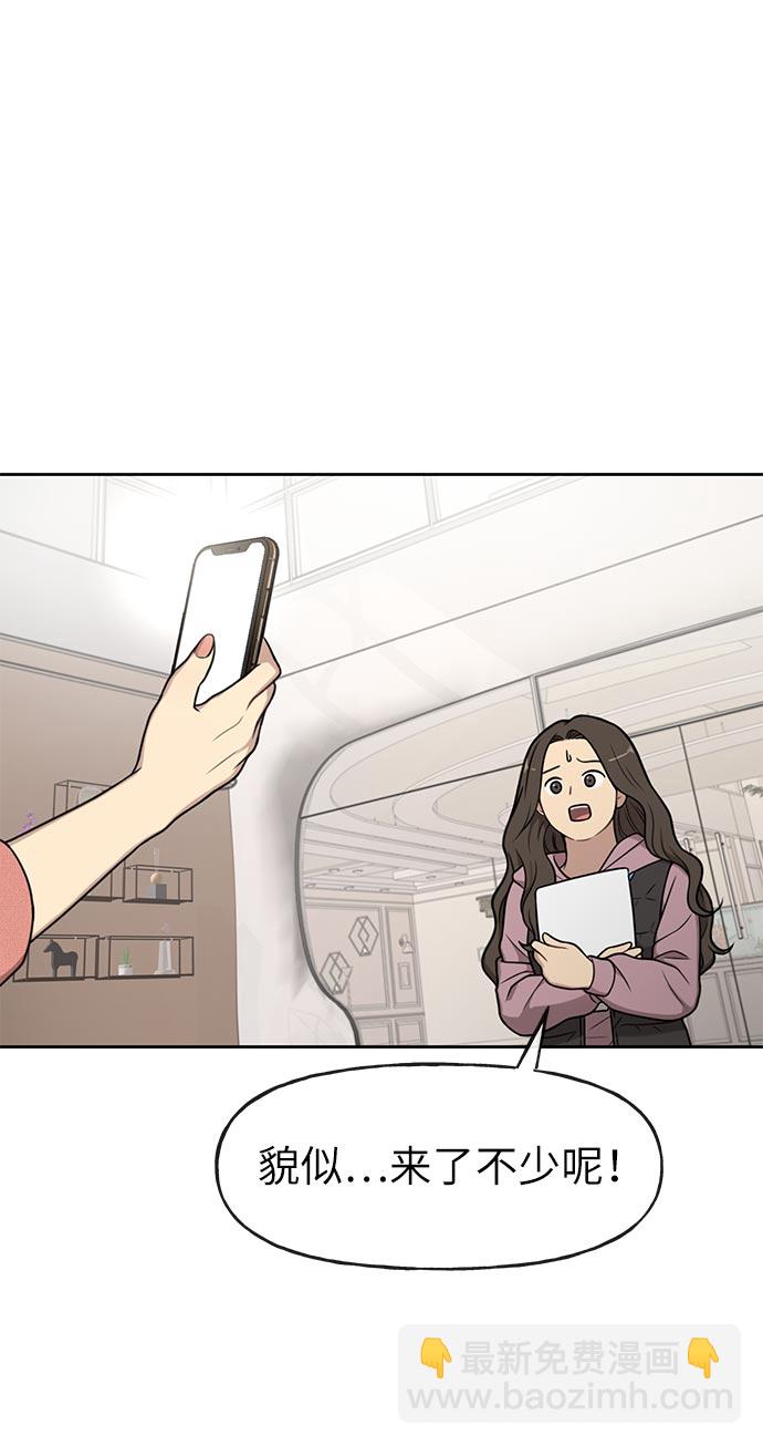 [第6话] 时尚情侣78
