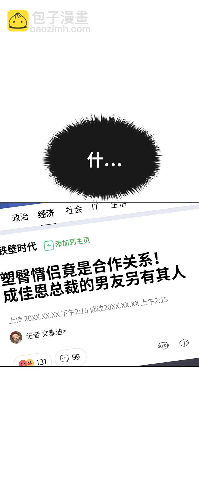 [第6话] 时尚情侣84