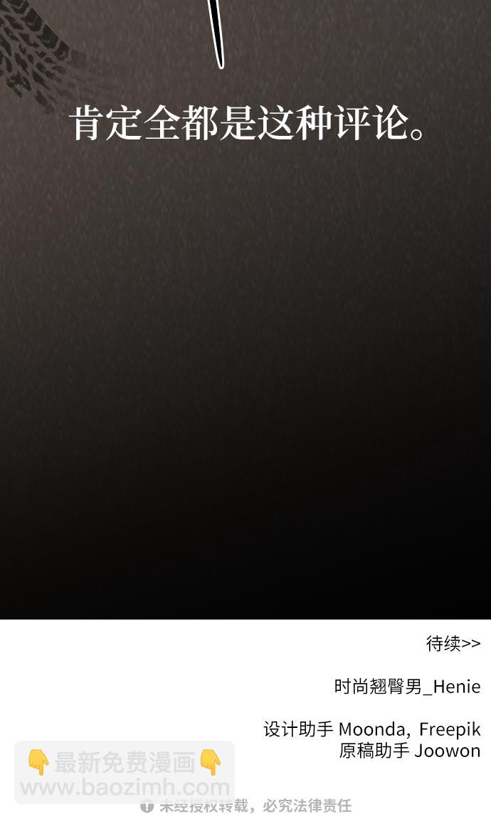 [第7话] 时尚追击108