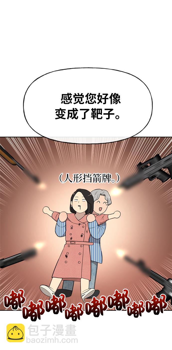 [第7话] 时尚追击11