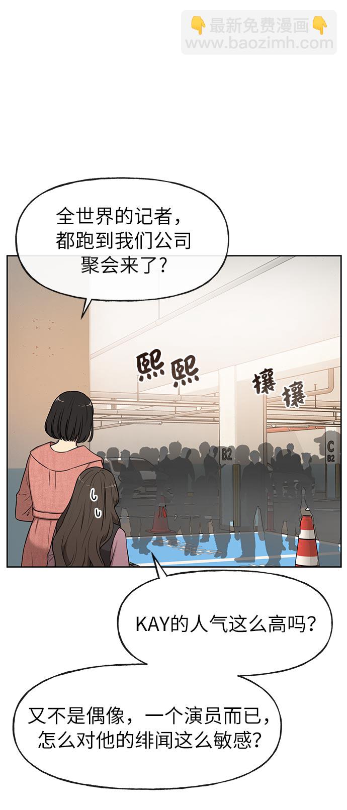 [第7话] 时尚追击16