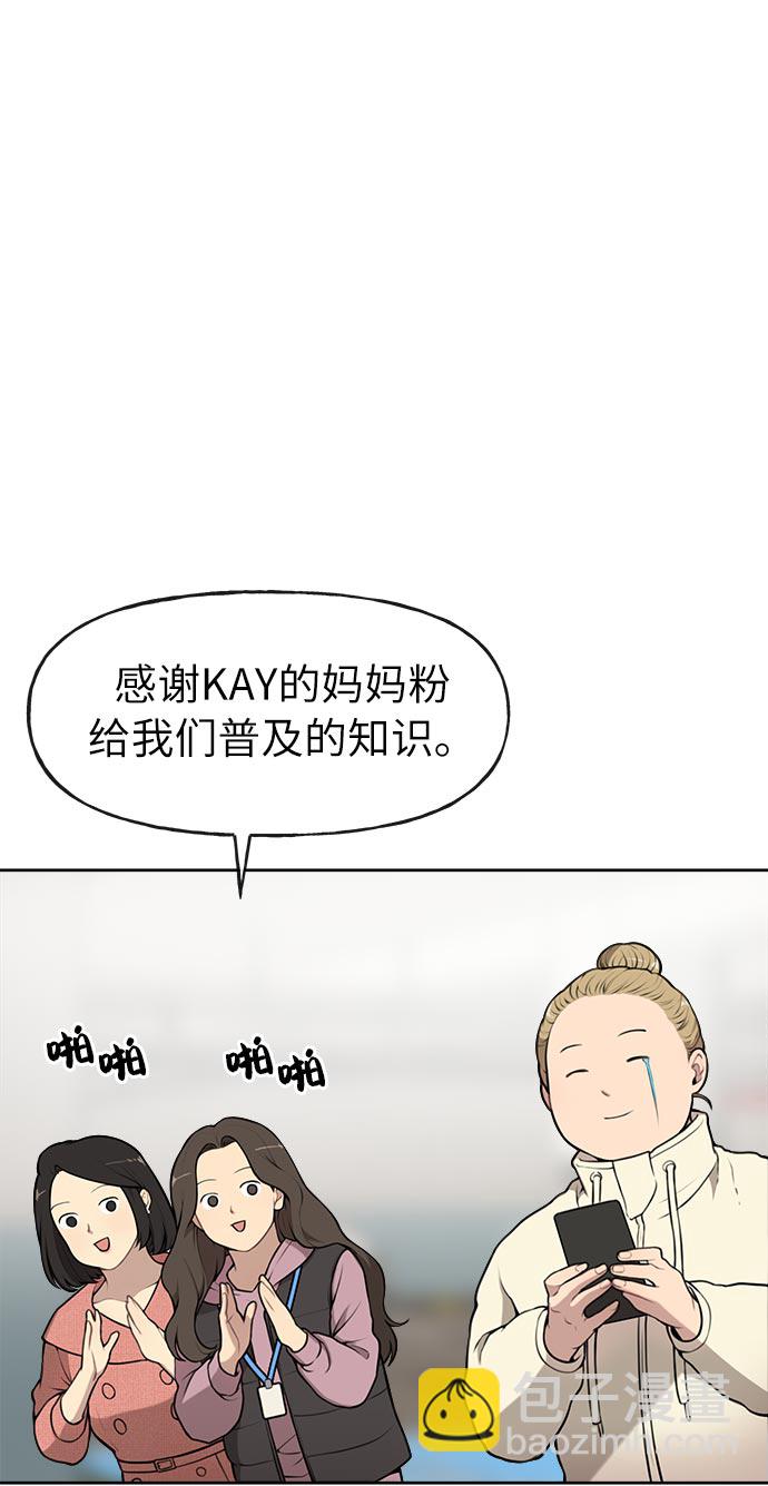 [第7话] 时尚追击25
