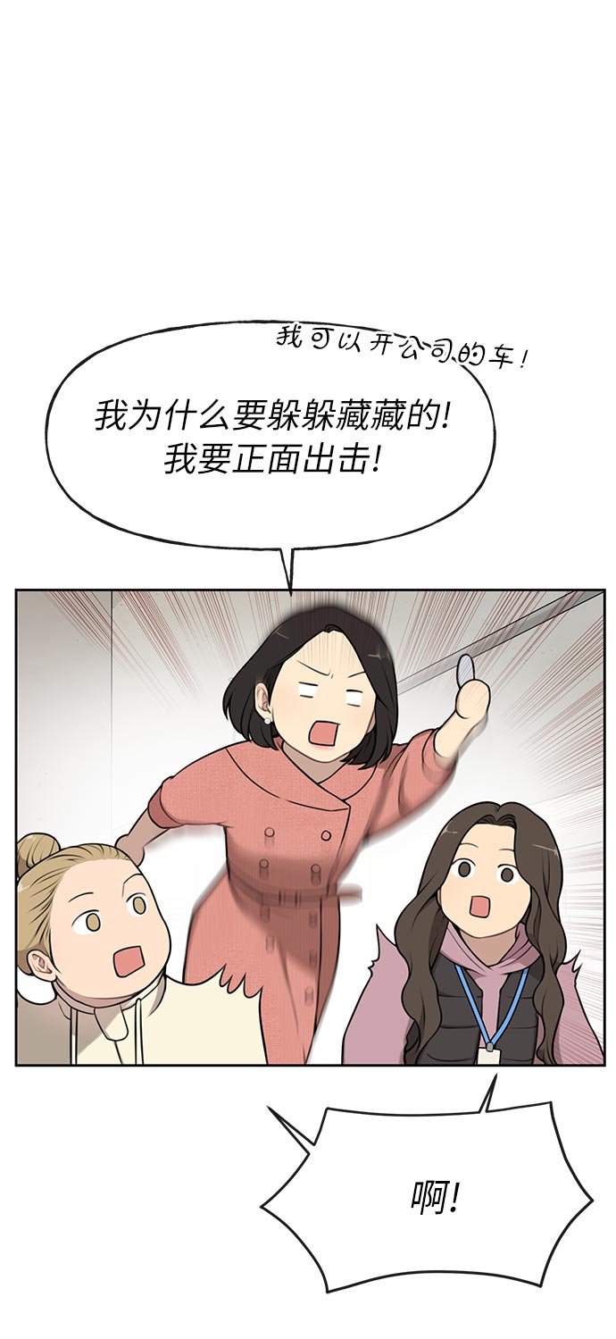 [第7话] 时尚追击29