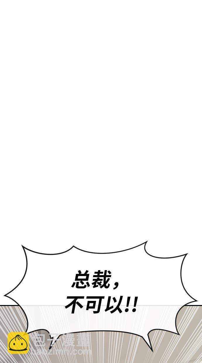 [第7话] 时尚追击30