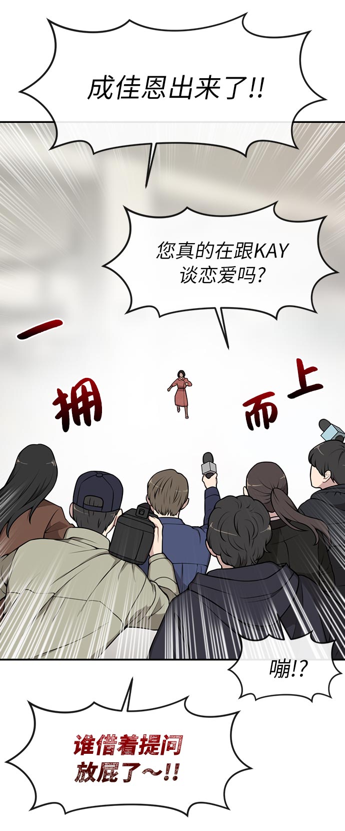 [第7话] 时尚追击34