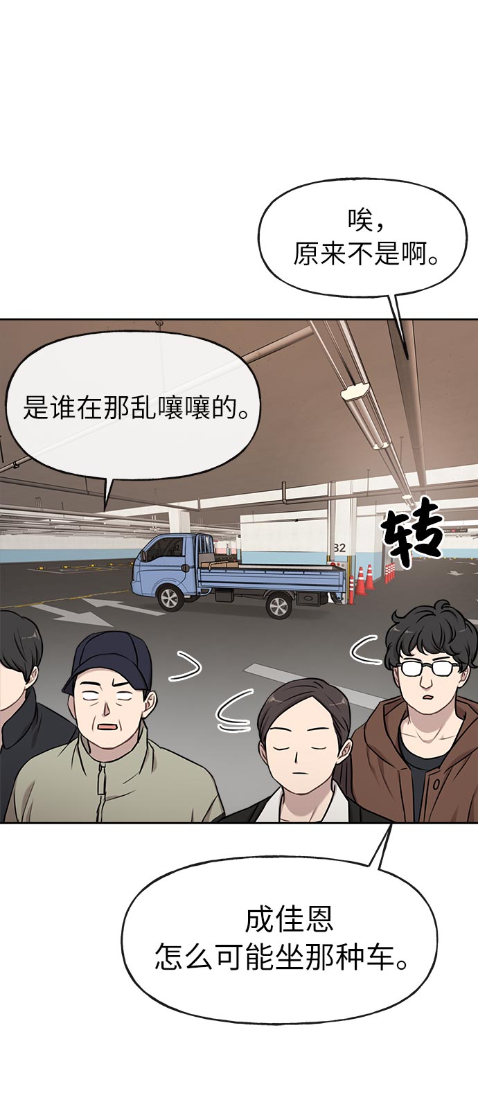 [第7话] 时尚追击47