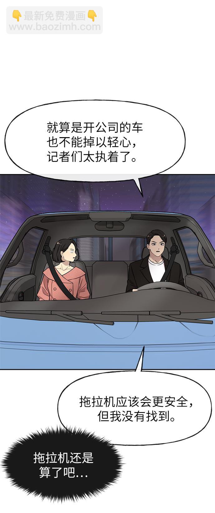 [第7话] 时尚追击55