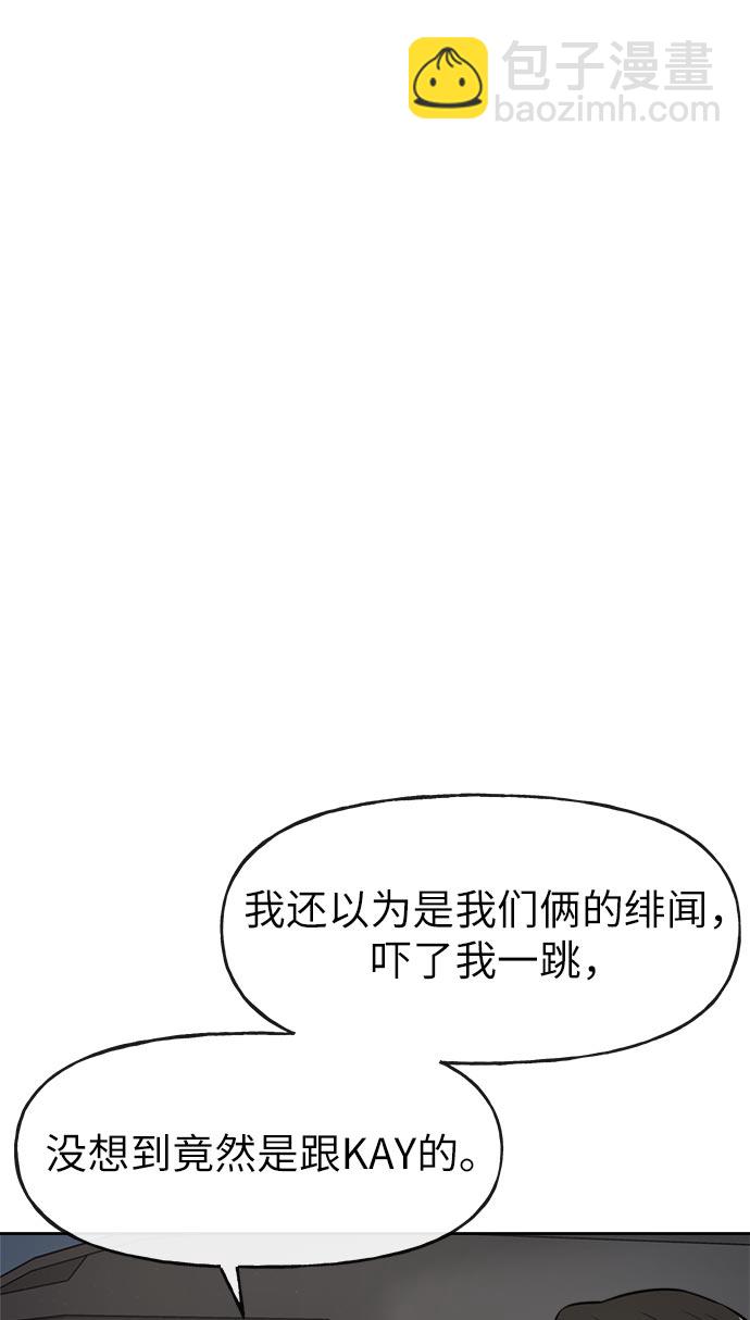 [第7话] 时尚追击56