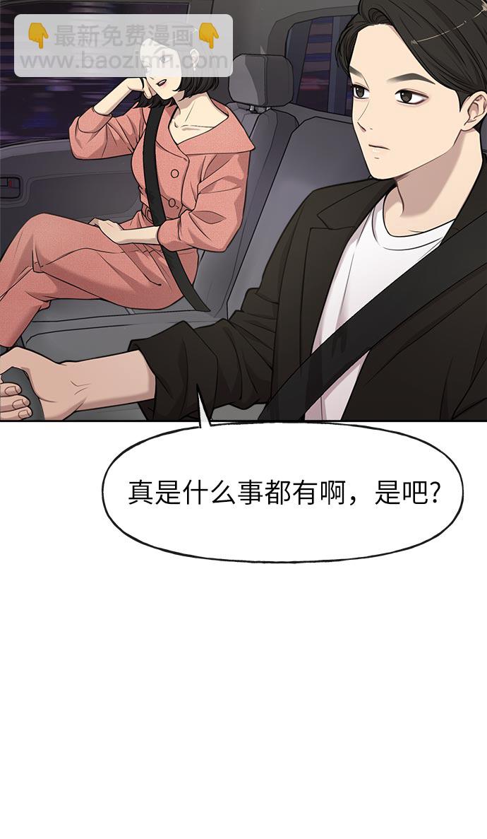 [第7话] 时尚追击57