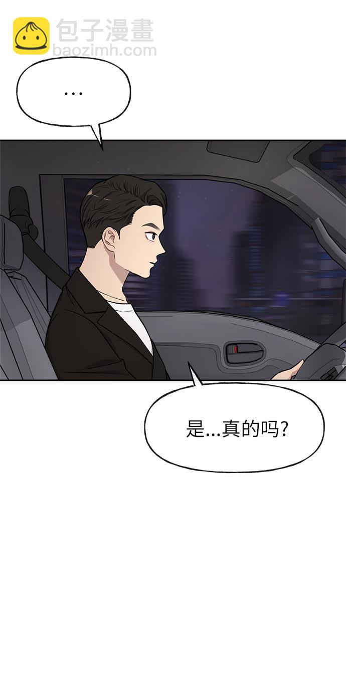 [第7话] 时尚追击58