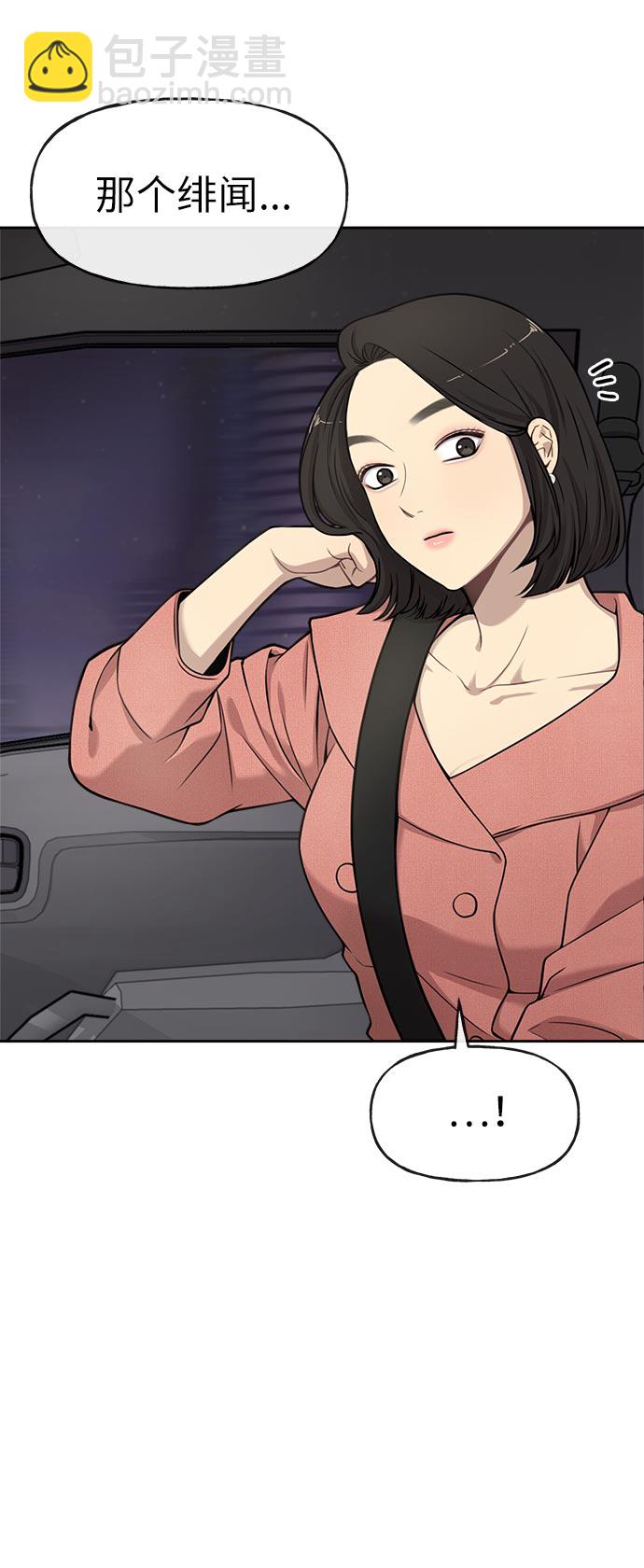 [第7话] 时尚追击59
