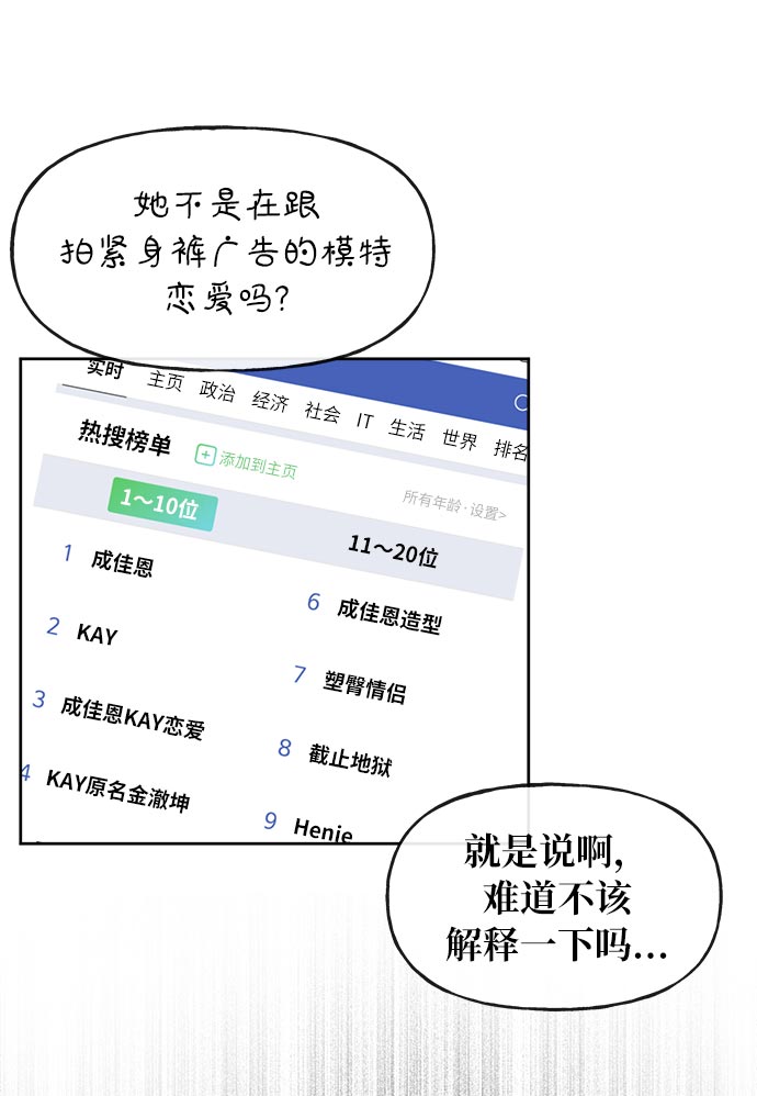 [第7话] 时尚追击6