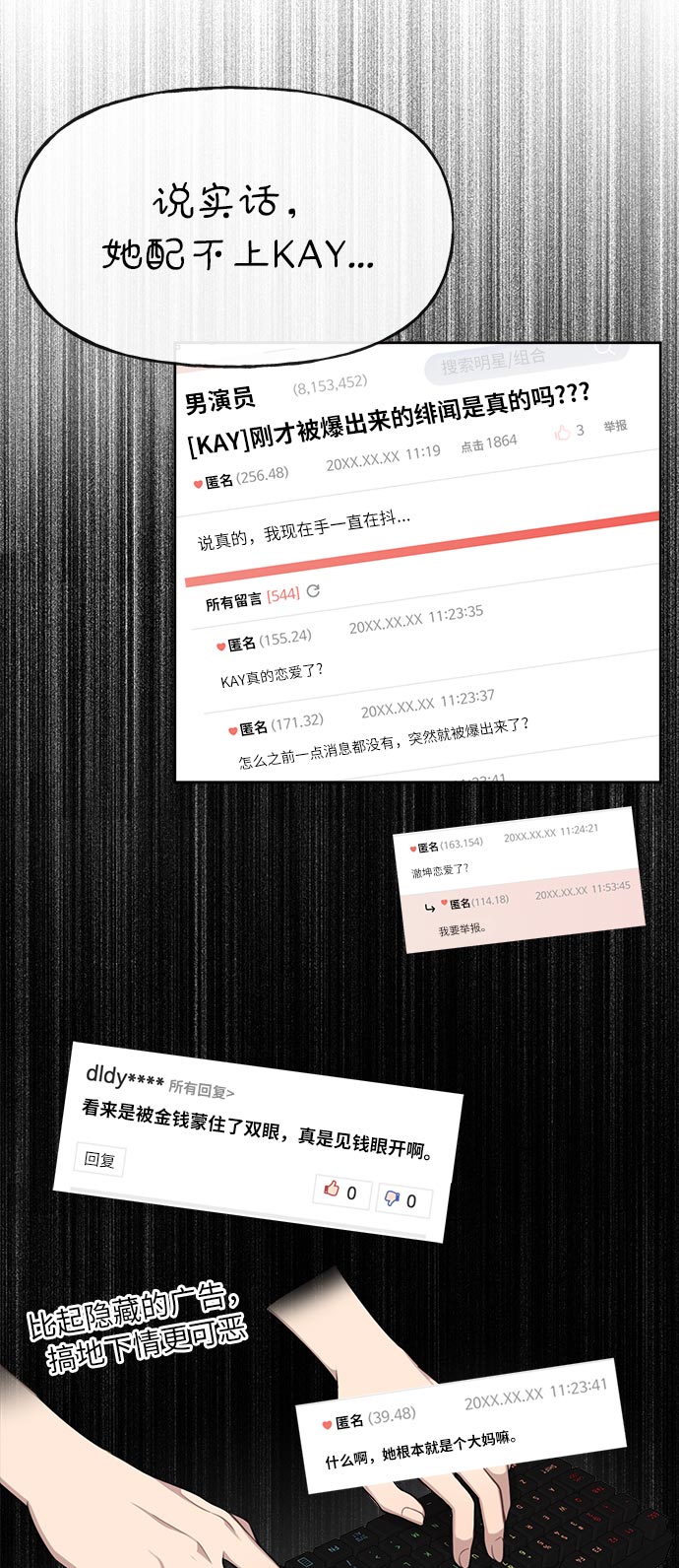 [第7话] 时尚追击7