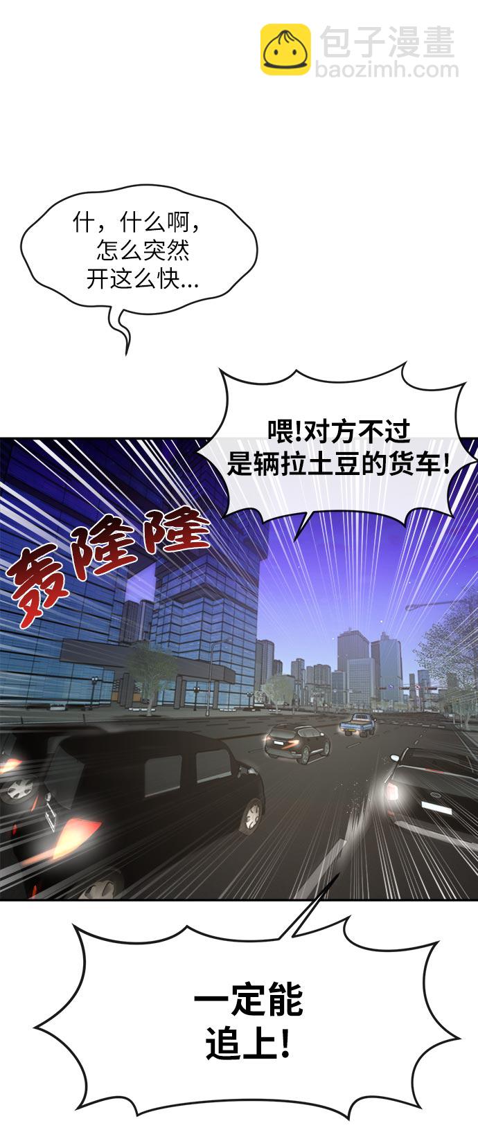 [第7话] 时尚追击74