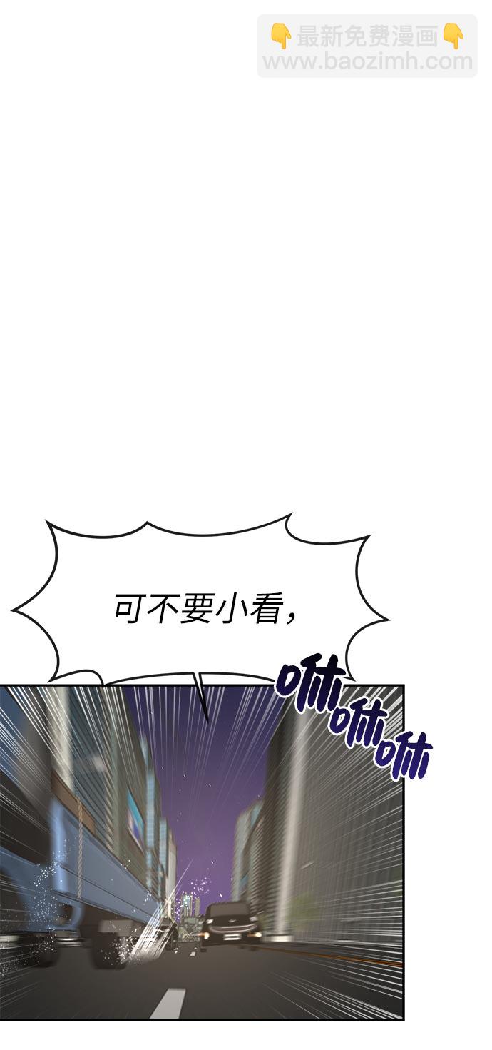 [第7话] 时尚追击77