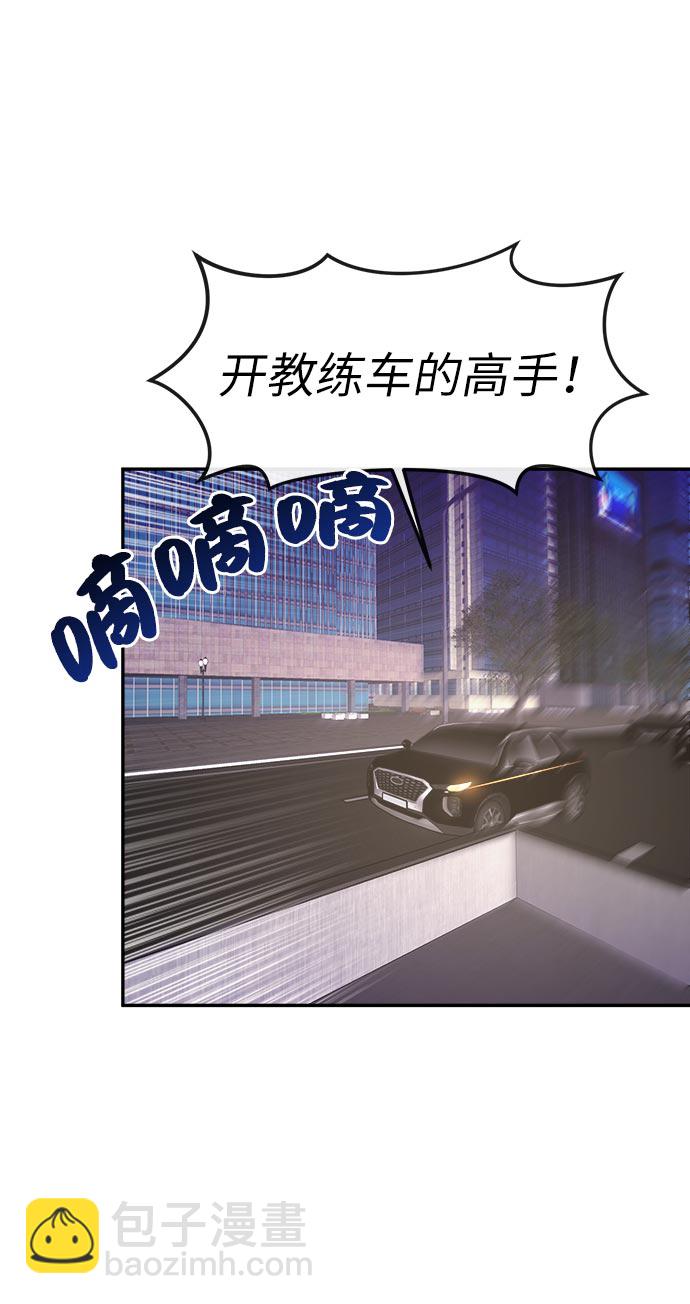 [第7话] 时尚追击78