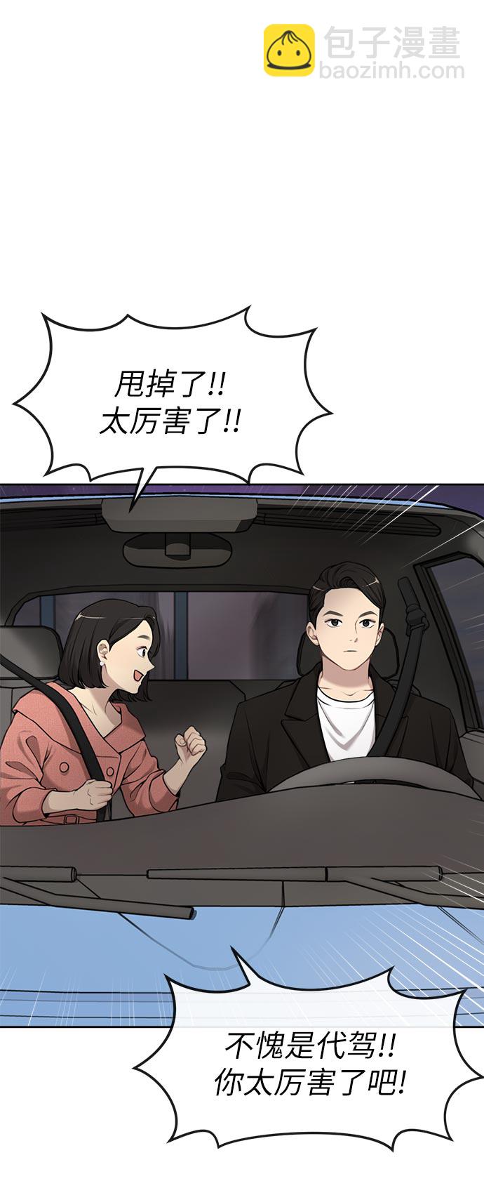 [第7话] 时尚追击84