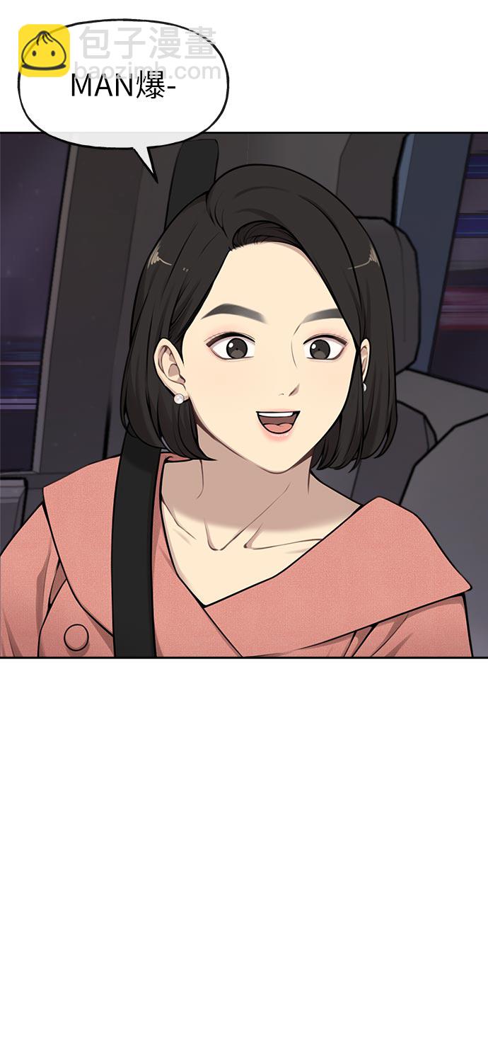 [第7话] 时尚追击87