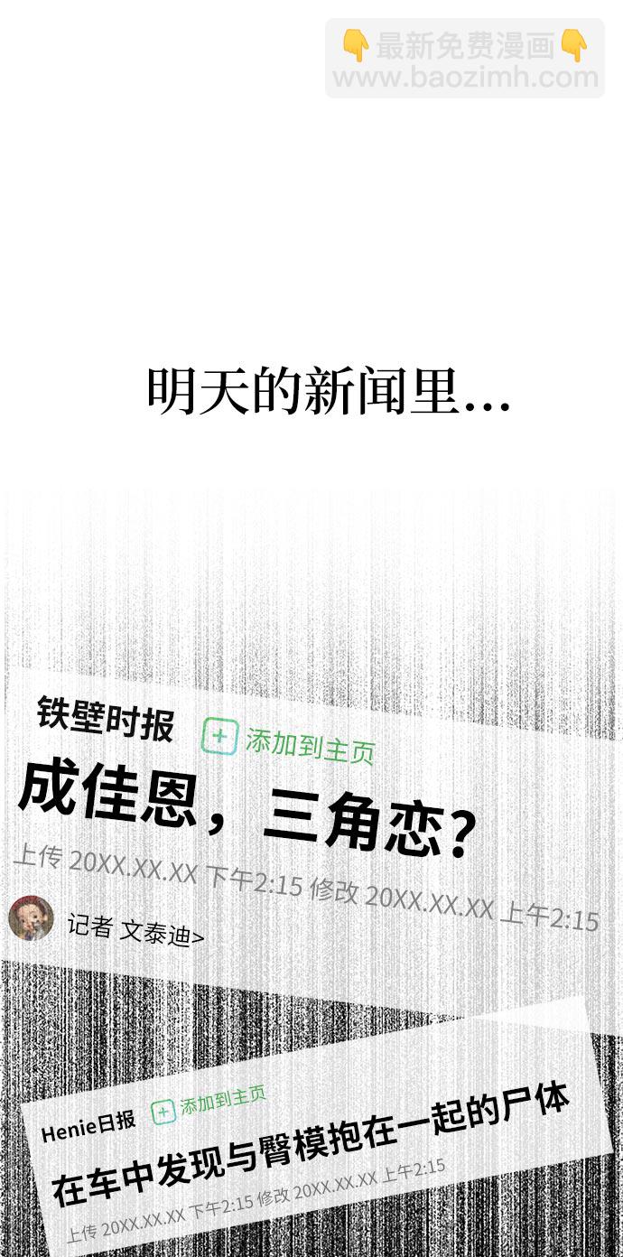 [第7话] 时尚追击99