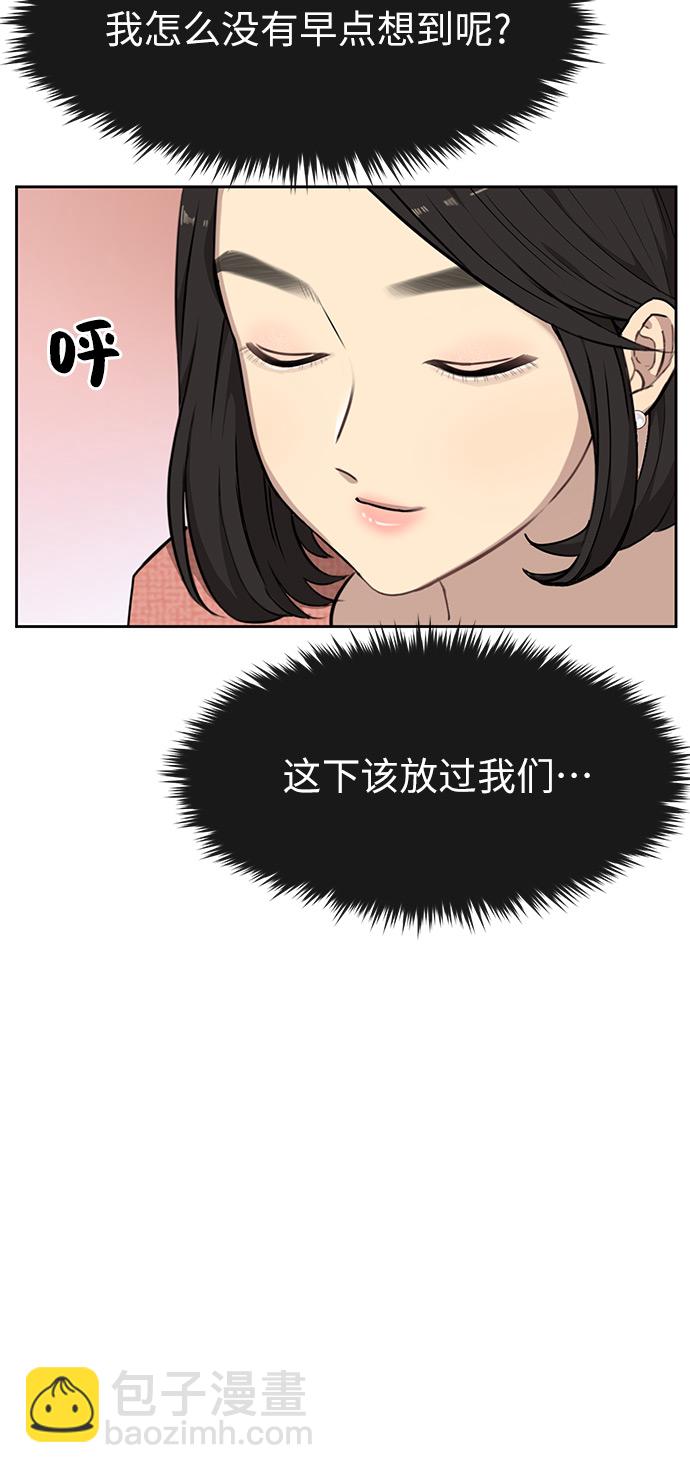 [第8话] 时尚说明17