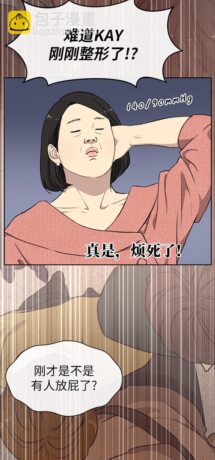 [第8话] 时尚说明21