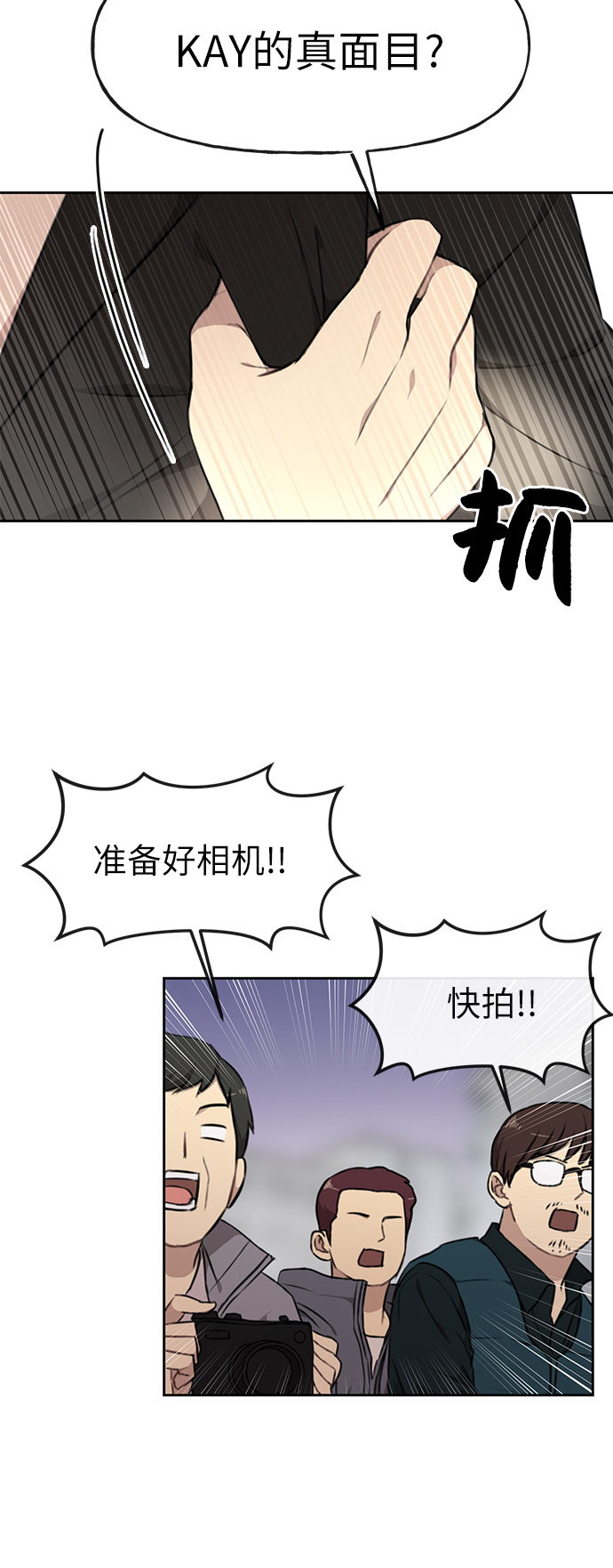 [第8话] 时尚说明27
