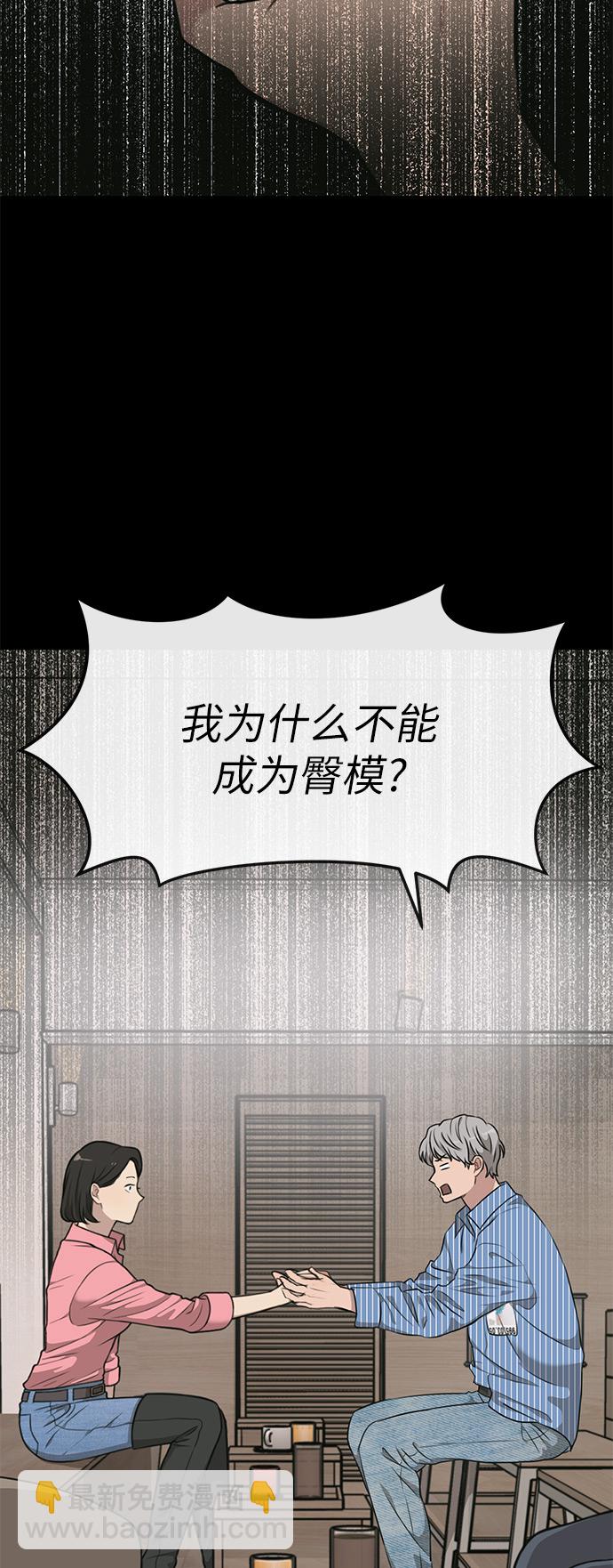 [第8话] 时尚说明29