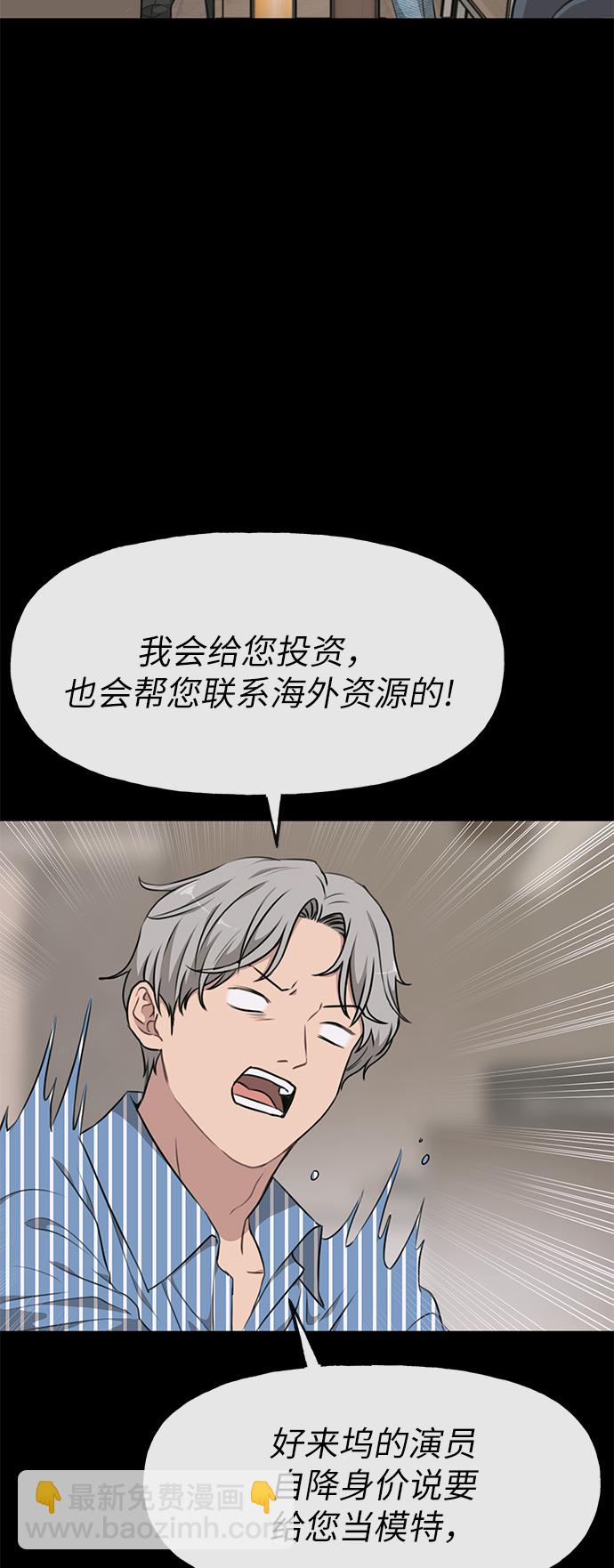 [第8话] 时尚说明30