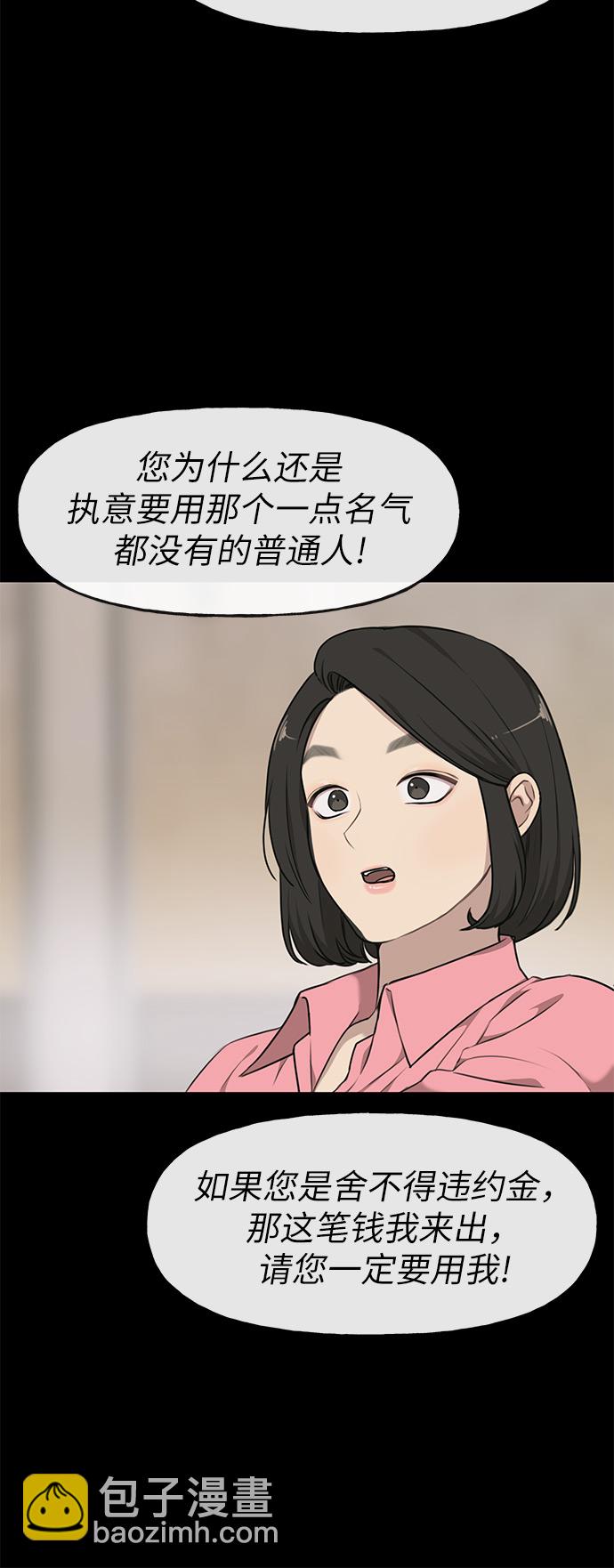 [第8话] 时尚说明31