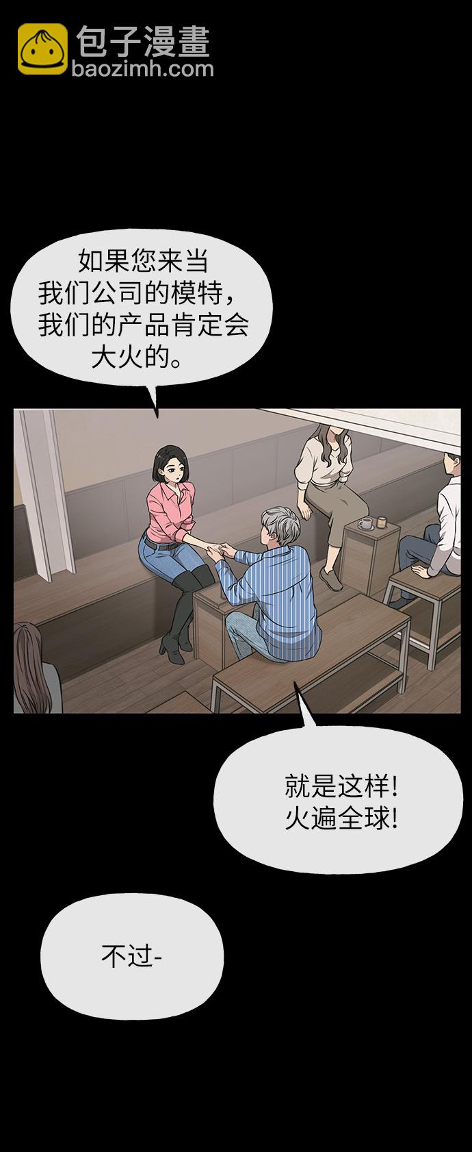 [第8话] 时尚说明32