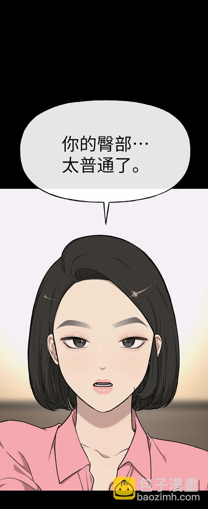 [第8话] 时尚说明33