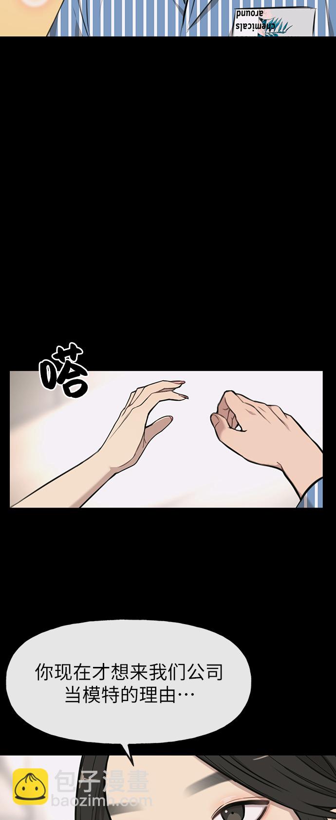 [第8话] 时尚说明35