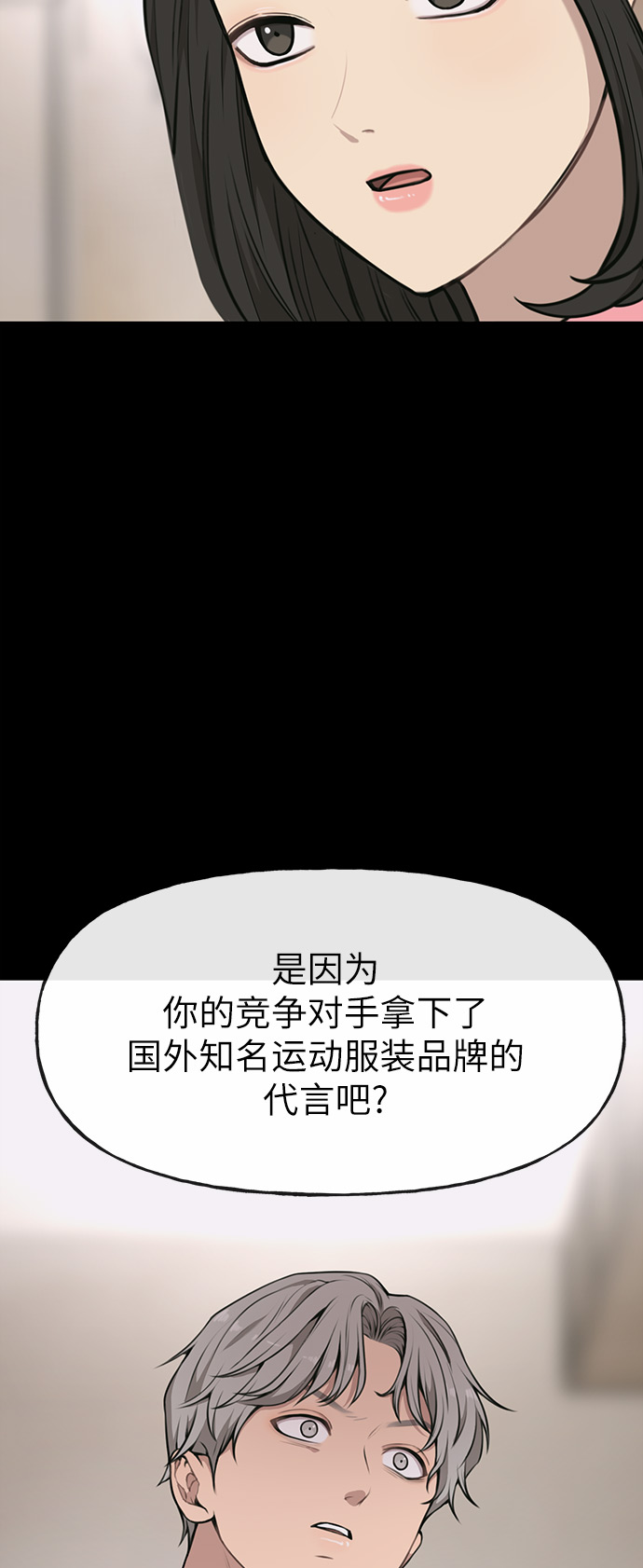 [第8话] 时尚说明36